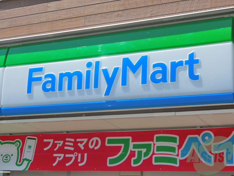 ファミリーマートウッディ南光台店 559m ファミリーマートウッディ南光台店 559m