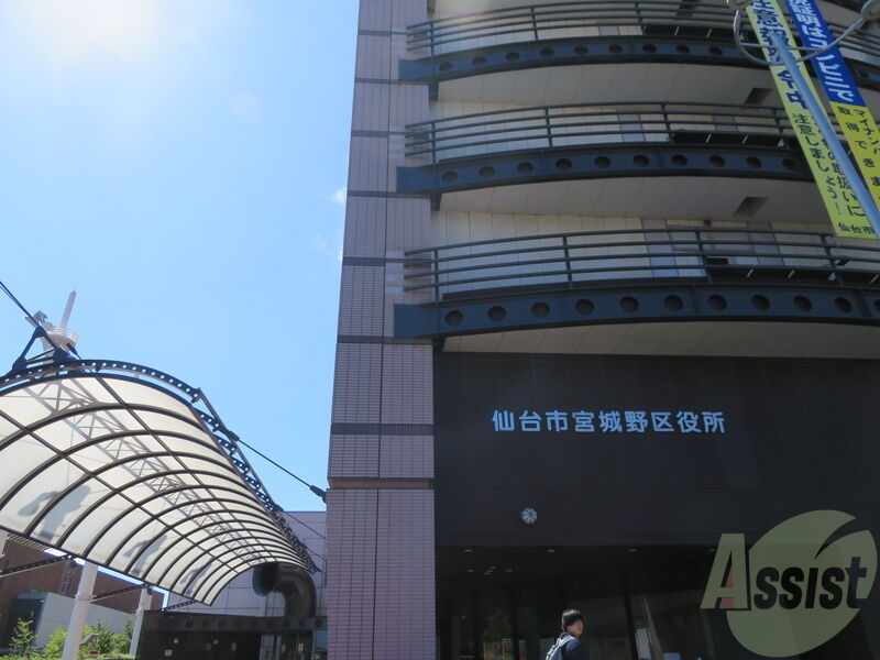 仙台市宮城野区役所 3930m 仙台市宮城野区役所 3930m