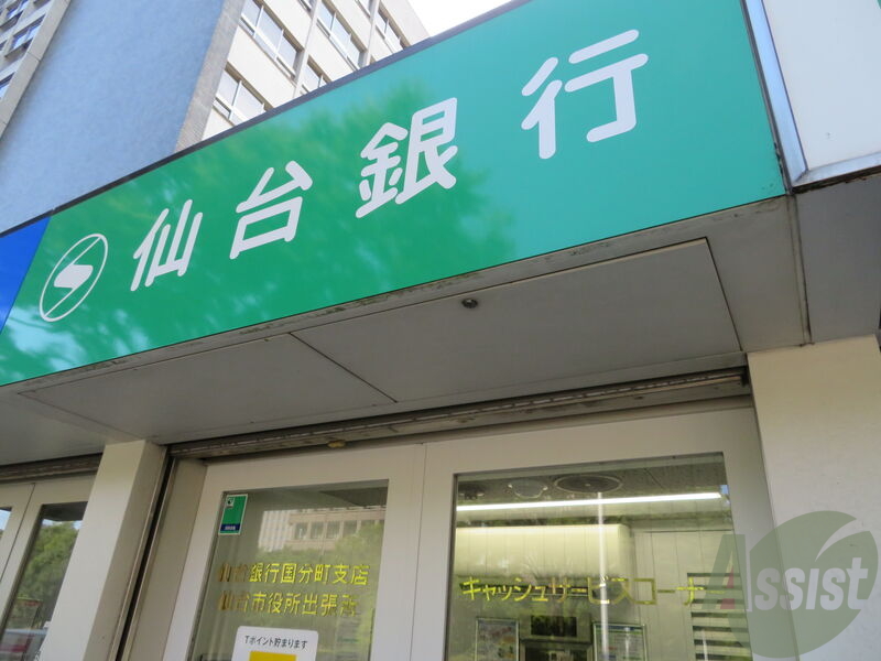仙台銀行南光台支店 1045m 仙台銀行南光台支店 1045m