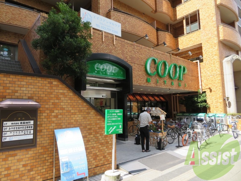 COOP MIYAGI木町店 306m COOP MIYAGI木町店 306m