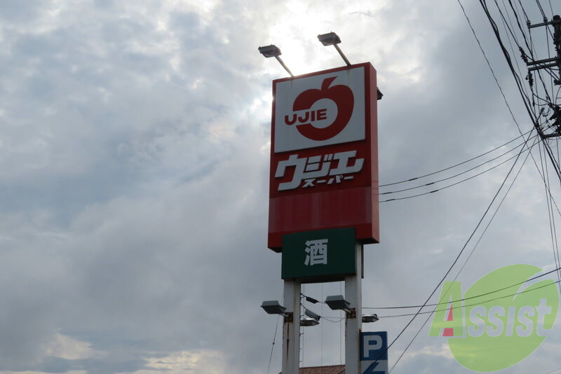ウジエスーパー長町店 505m ウジエスーパー長町店 505m