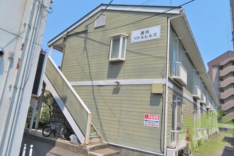 連坊リトル・ヒルズ
