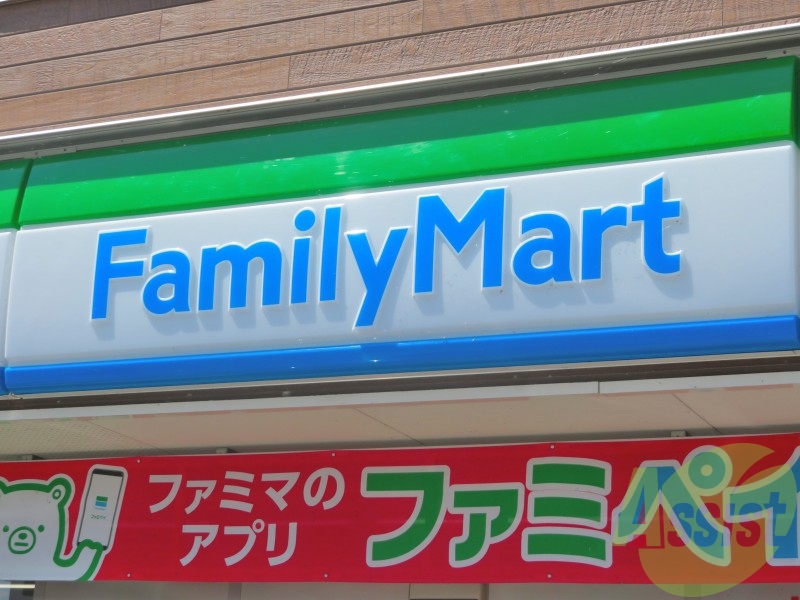 ファミリーマート旭丘堤二丁目店 2950m ファミリーマート旭丘堤二丁目店 2950m