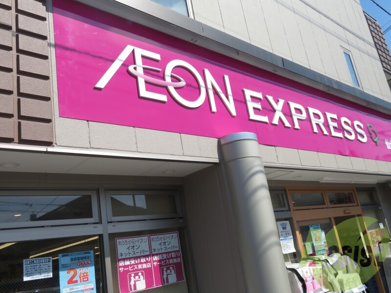 イオンエクスプレス仙台宮町店 140m イオンエクスプレス仙台宮町店 140m