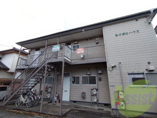 あけぼのハウスの外観