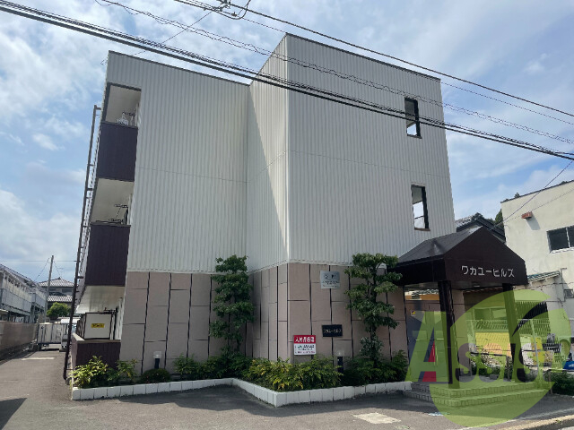 ワカユーヒルズ