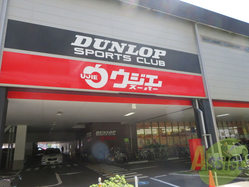 ウジエスーパー小田原店 955m ウジエスーパー小田原店 955m