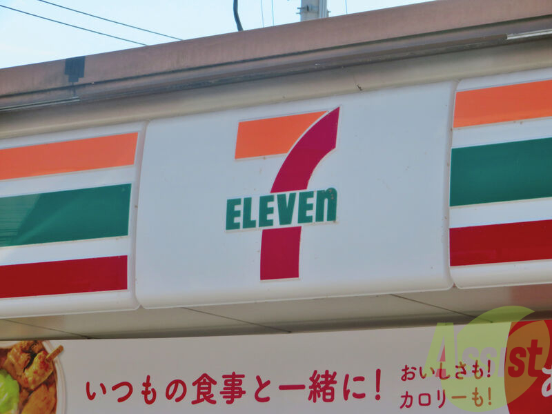 セブンイレブン仙台鉄砲町店 68m セブンイレブン仙台鉄砲町店 68m