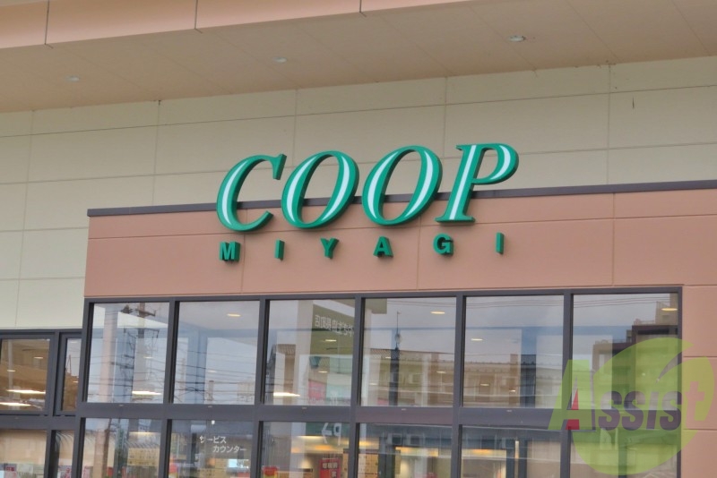 みやぎ生活協同組合 八木山店 860m みやぎ生活協同組合 八木山店 860m