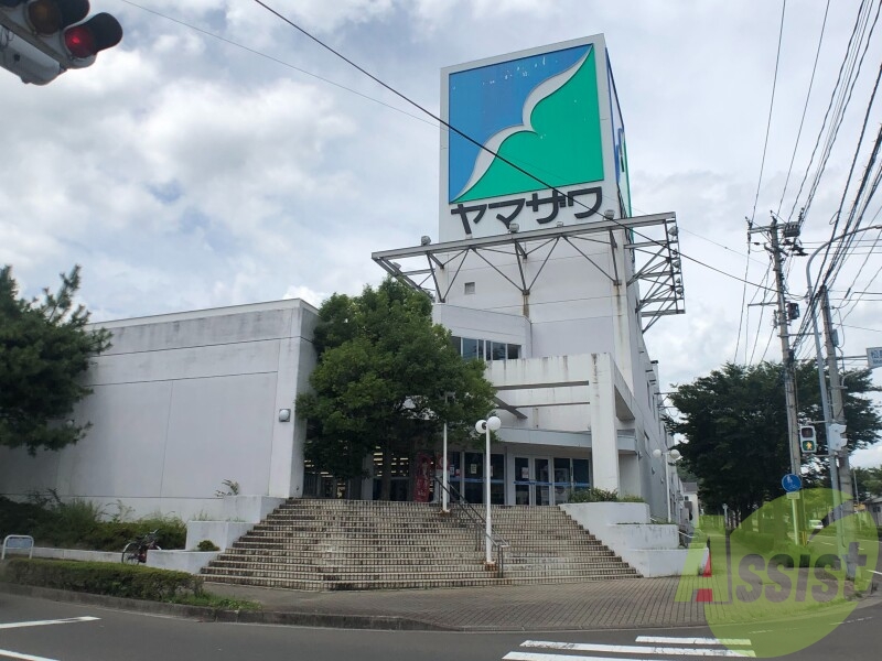 ヤマザワ松陵店 1052m ヤマザワ松陵店 1052m