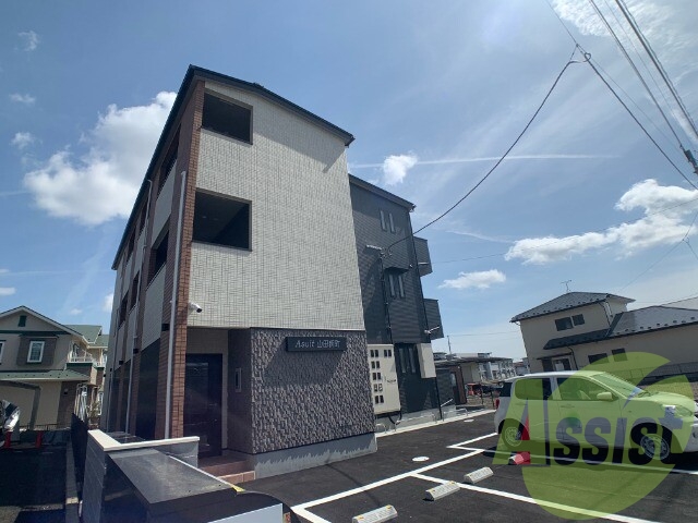 Asuit山田新町の外観