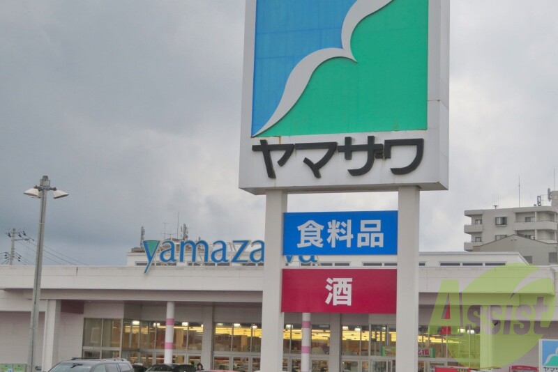 ヤマザワ荒井店 870m ヤマザワ荒井店 870m