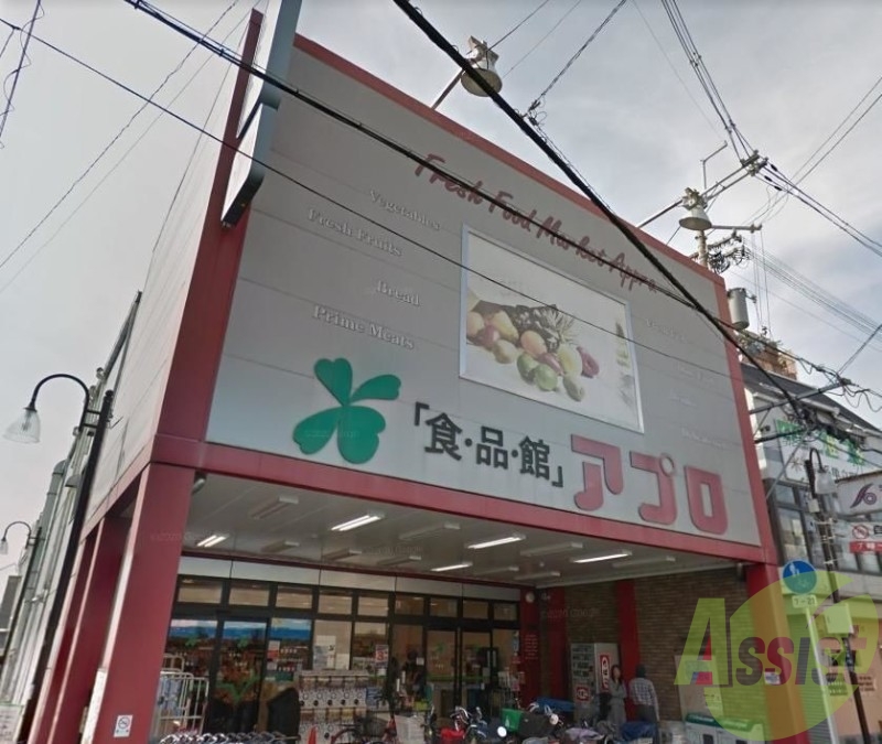 食品館アプロ石橋店 444m 食品館アプロ石橋店 444m
