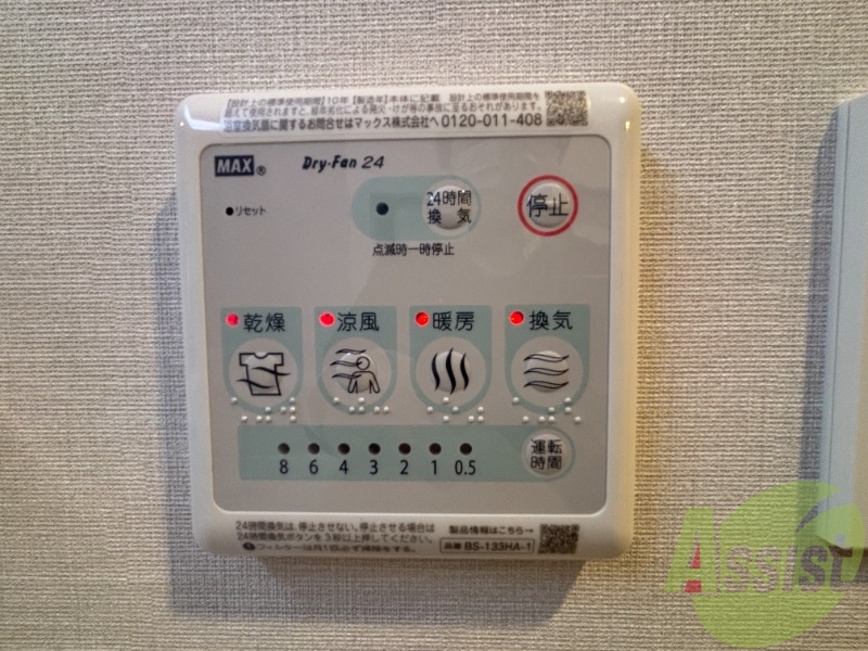 設備 設備