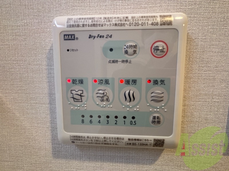 設備 設備