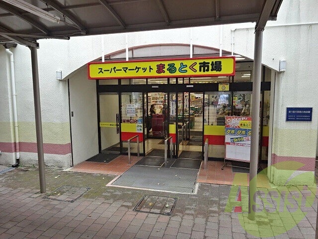 イズミヤまるとく市場北緑丘店 3250m イズミヤまるとく市場北緑丘店 3250m