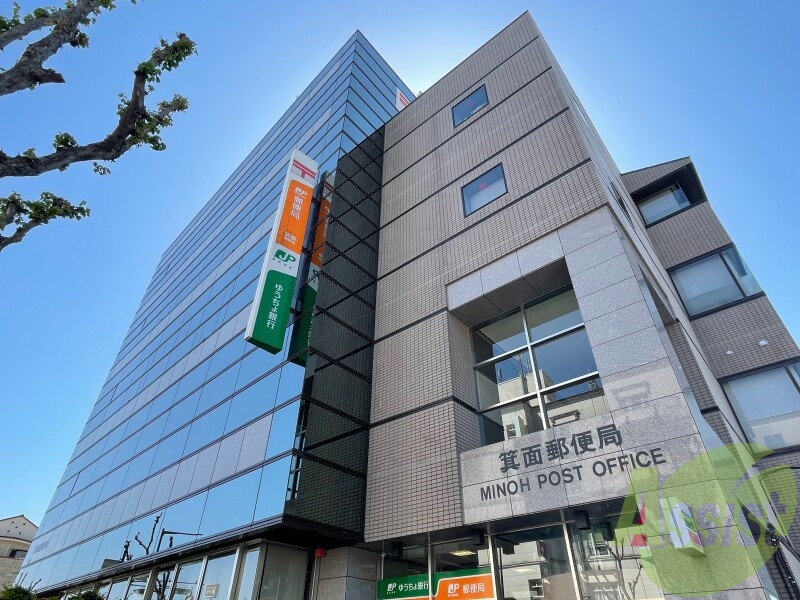 箕面郵便局 1251m 箕面郵便局 1251m