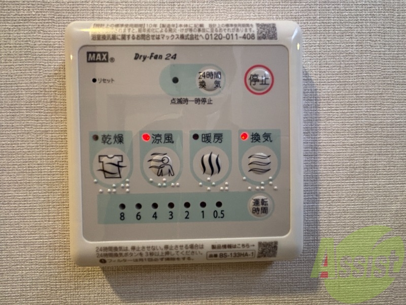 設備 設備