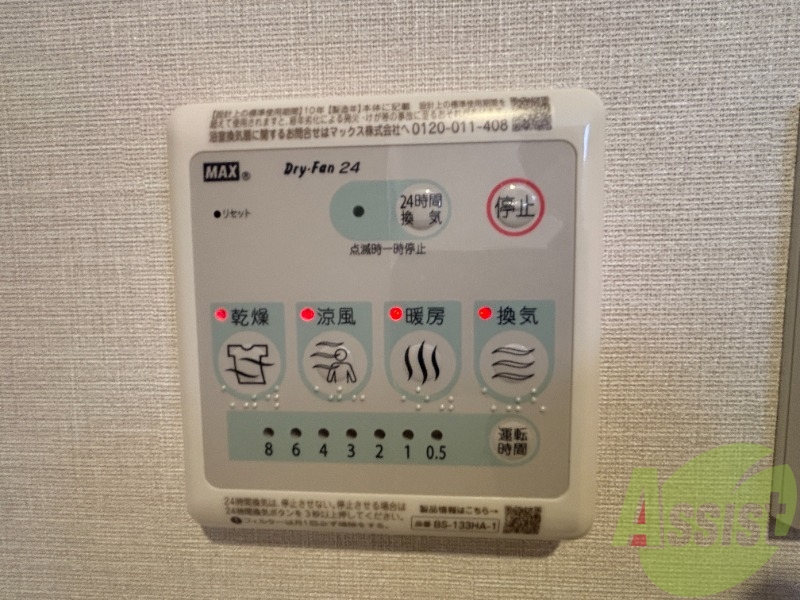 設備 設備