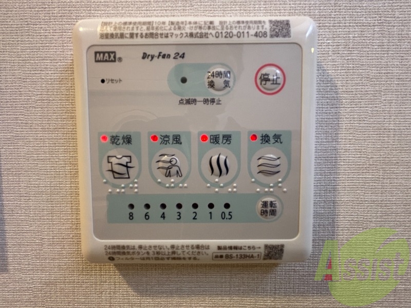設備 設備