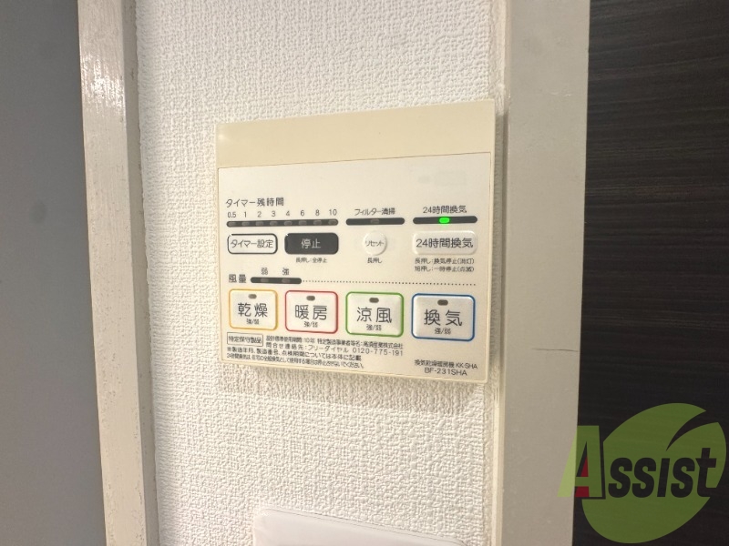 設備 設備