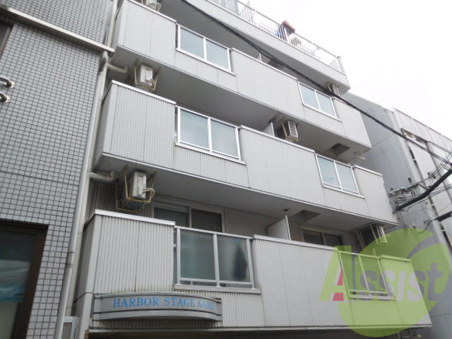 ハーバーステージ神戸の外観