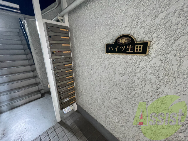 ハイツ生田の外観