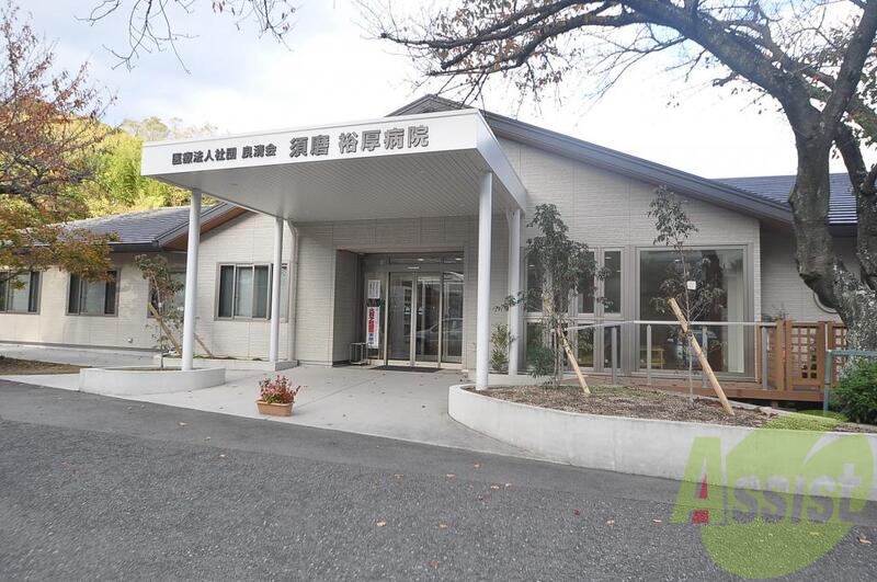 須磨裕厚病院 1284m 須磨裕厚病院 1284m