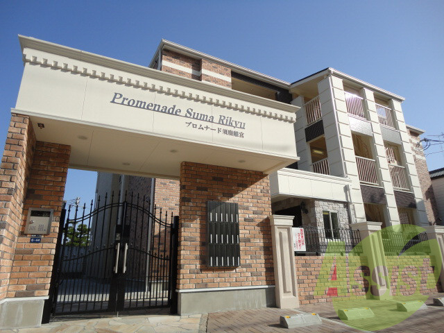 プロムナード須磨離宮の外観