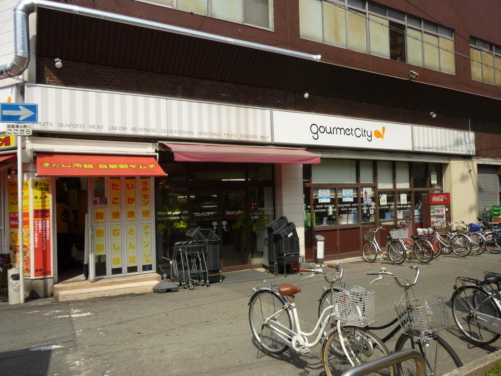 【スーパー】グルメシティ姫島店まで521ｍ