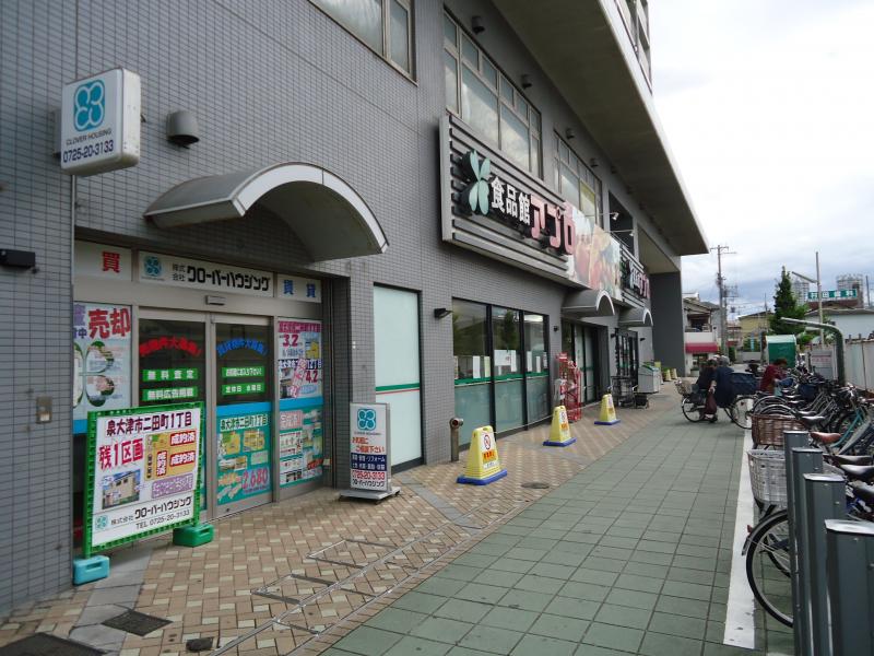 【スーパー】食品館アプロ 海老江店ＦＥＳＴＡまで292ｍ