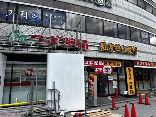 【ドラッグストア】スギ薬局 野田阪神店まで501ｍ