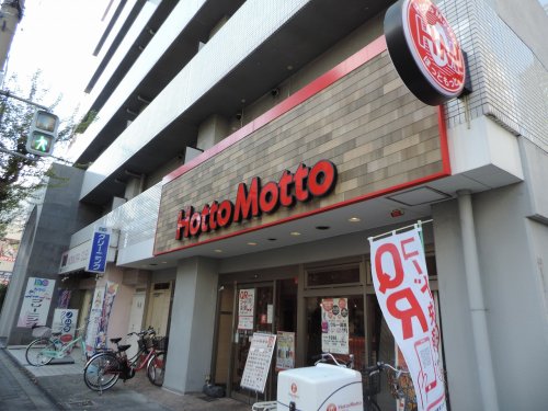 【その他】ほっともっと 鷺洲3丁目店まで780ｍ