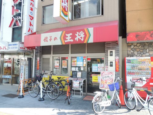 【中華料理】餃子の王将 野田阪神店まで842ｍ