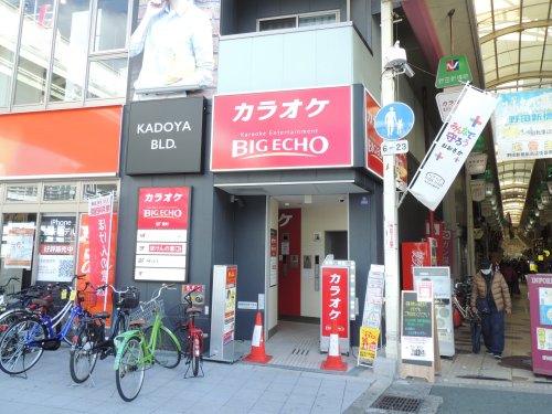 【その他】カラオケ ビッグエコー野田阪神駅前店まで2014ｍ