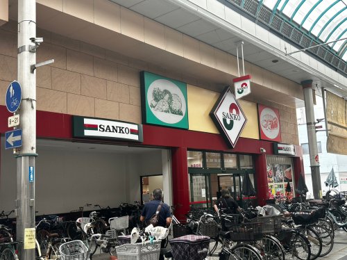 【スーパー】スーパーサンコー此花店まで302ｍ