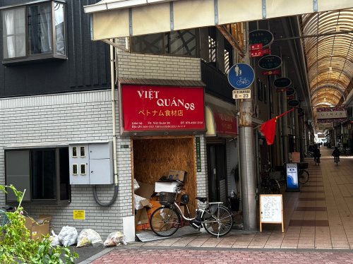 【スーパー】ベトナム食材店まで594m 【スーパー】ベトナム食材店まで594m