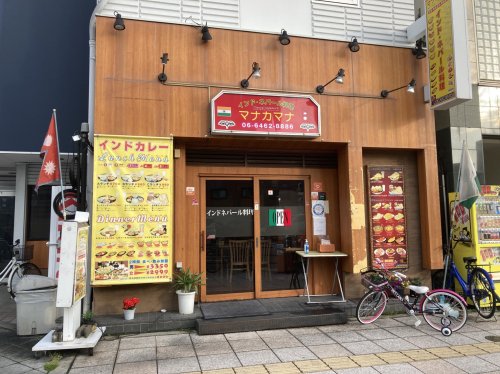 【その他】マナカマナまで1180m 【その他】マナカマナまで1180m