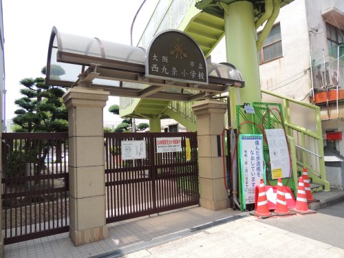 【小学校】西九条小学校まで1496m 【小学校】西九条小学校まで1496m