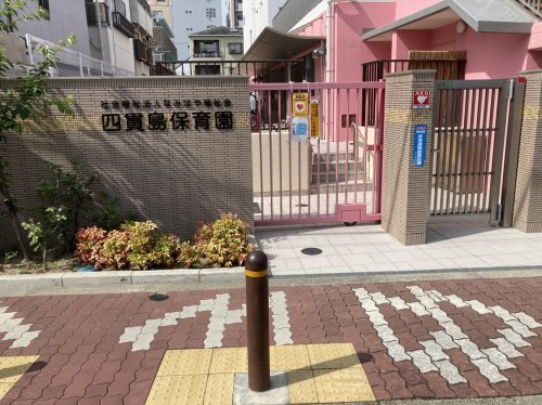 【保育園】四貫島保育園まで966m 【保育園】四貫島保育園まで966m