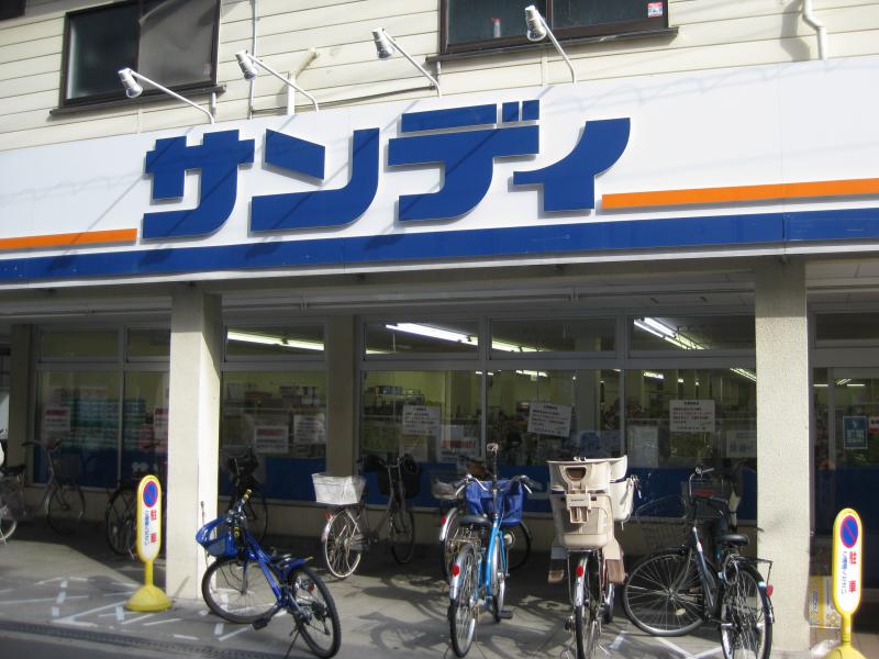 【スーパー】サンディ塚本店まで190ｍ
