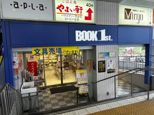 【書店】ブックファースト野田アプラ店まで573m 【書店】ブックファースト野田アプラ店まで573m