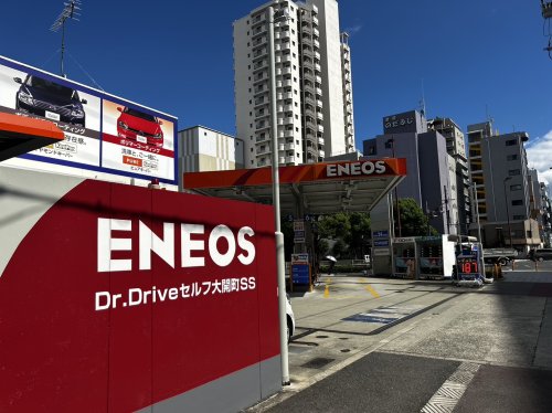 【ガソリンスタンド】ENEOSセルフ大開町SSまで309m 【ガソリンスタンド】ENEOSセルフ大開町SSまで309m