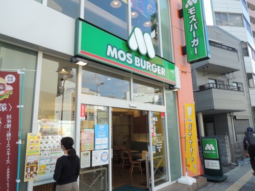 【ファーストフード】モスバーガーJR野田店まで930m 【ファーストフード】モスバーガーJR野田店まで930m