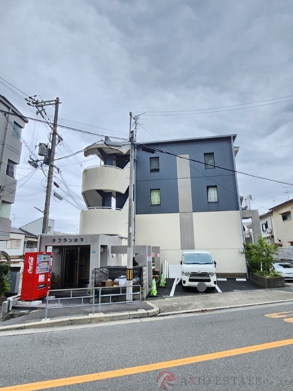 サフラン木下