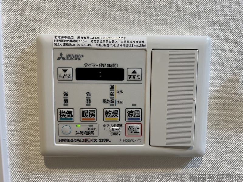 内装