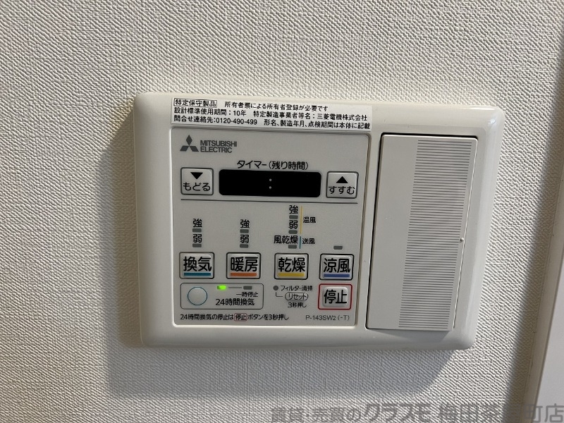 内装
