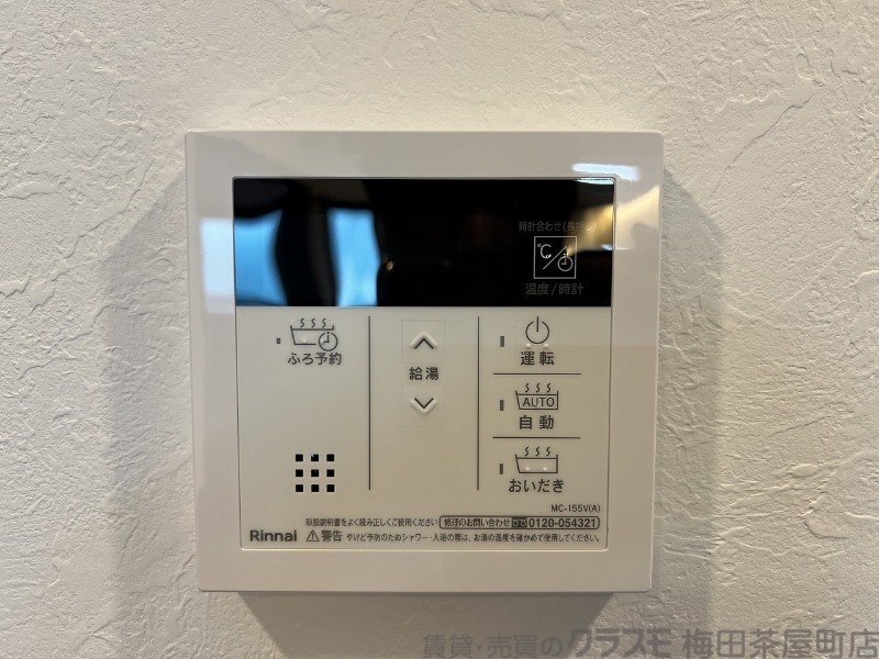内装
