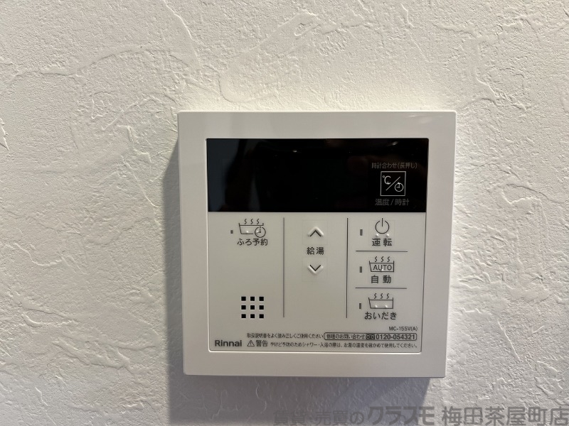 内装