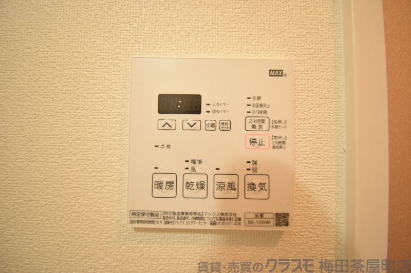内装